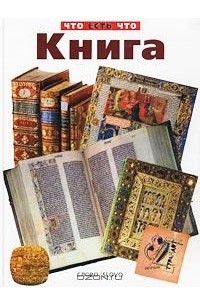 Владимир Малов - Книга