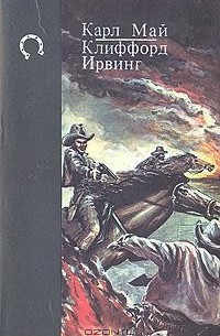  - Наследники Тимпе. Король долины (сборник)