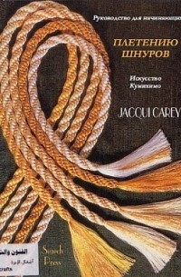 Как сплести фенечку кумихимо: схема и пошговый мастер-класс