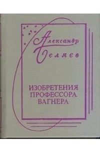 Гость из книжного шкафа