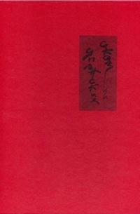  - Японские народные сказки (сборник)