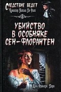 Жан-Франсуа Паро - Убийство в особняке Сен-Флорантен