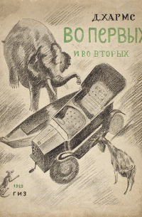 Во первых и во вторых