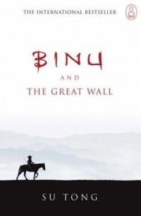 Su Tong - Binu and the Great Wall