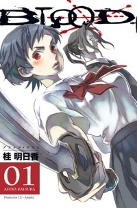 Blood+. Vol. 1