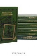 Жюльетта Бенцони - Катрин (комплект из семи книг)