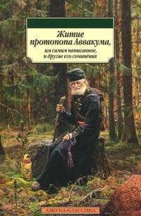 Сочинение по теме Раскол в Русской Церкви. 