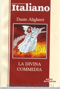 Dante Alighieri - La divina commedia