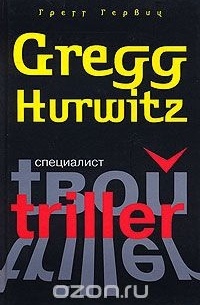 Специалист