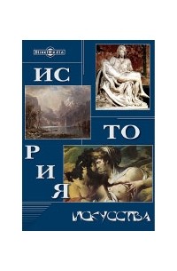 Кукольник Н. В. - Максим Созонтович Березовский. Исторический рассказ