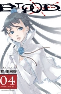 Asuka Katsura - Blood+. Vol. 4