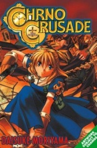Daisuke Moriyama - Chrono Crusade, Vol. 2