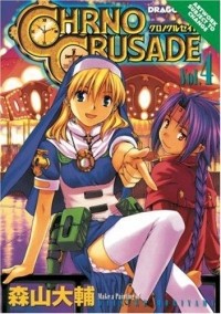 Daisuke Moriyama - Chrono Crusade, Vol. 4