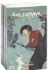 Мариам Петросян - Дом, в котором... (комплект из 3 книг)