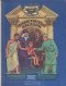 Геннадий Шингарев - Необыкновенный консилиум