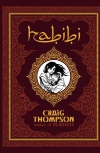 Craig Thompson - Habibi