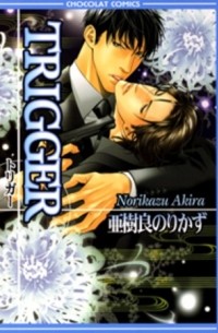 Норикадзу Акира - Trigger