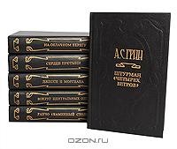 А. С. Грин - Собрание сочинений в 6 томах (комплект)