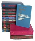 Агата Кристи - Агата Кристи. Собрание сочинений в 20 томах. В 15 книгах
