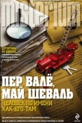 Май Шёваль, Пер Валё - Человек по имени Как-его-там