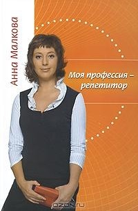 Анна Малкова – Лучшие Книги