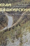  - Край башкирский / Республикahы Башкортостан / The Republic of Bashkortostan