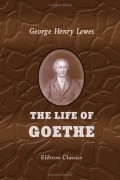Джордж Генри Льюис - The Life Of Goethe