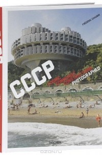 Cosmic Communist Constructions Photographed
