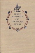Теодор Рузвельт - The Rough Riders