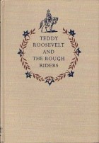 Теодор Рузвельт - The Rough Riders