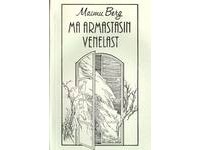 Maimu Berg - Ma armastasin venelast/Nemad