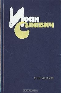 Избранное