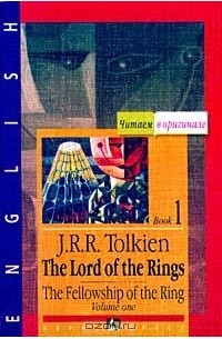 J. R. R. Tolkien - The Lord of the Rings. The Fellowship of the Ring. Book 1. Volume One