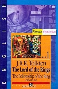 J. R. R. Tolkien - The Lord of the Rings. The Fellowship of the Ring. Book 1. Volume Two