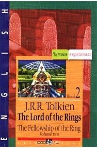 J. R. R. Tolkien - The Lord of the Rings. The Fellowship of the Ring. Book 2. Volume Two