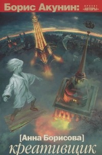 Креативщик