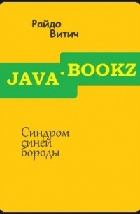 Банальная история