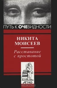 Иван Ильин - Путь к очевидности: Сочинения (сборник)