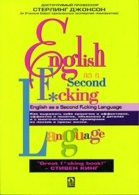 Sterling Johnson - Еnglish as a Second F*cking Languаge