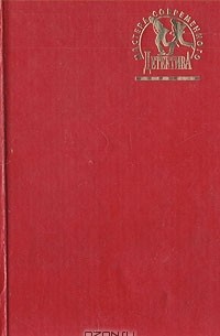 Ставка больше, чем жизнь