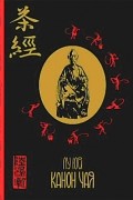 Канон чая