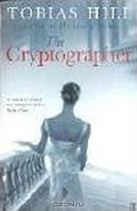 Tobias Hill - The Cryptographer