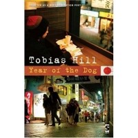 Tobias Hill - Year of the Dog