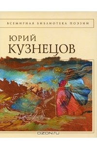 Стихотворения
