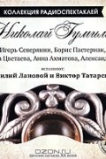  - Поэзия начала ХХ века