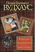 Неуемная Джилл. Несокрушимый Арчи. Любовь со взломом