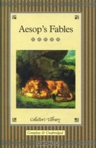 Aesop - Aesop&#039;s Fables (подарочное издание)