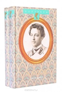 Владимир Орлов - Гамаюн: жизнь Александра Блока. В 2 томах