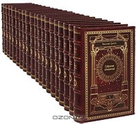 Вальтер Скотт - Собрание сочинений в 20 томах (сборник)