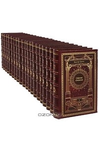 Вальтер Скотт - Собрание сочинений в 20 томах (сборник)